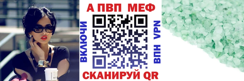 Альфа ПВП Соль  Балашиха 