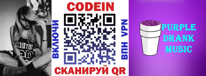 где купить наркотик  Балашиха  Codein напиток Lean (лин) 