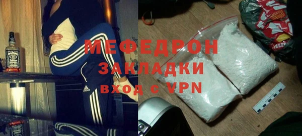 мяу мяу кристалл Покровск