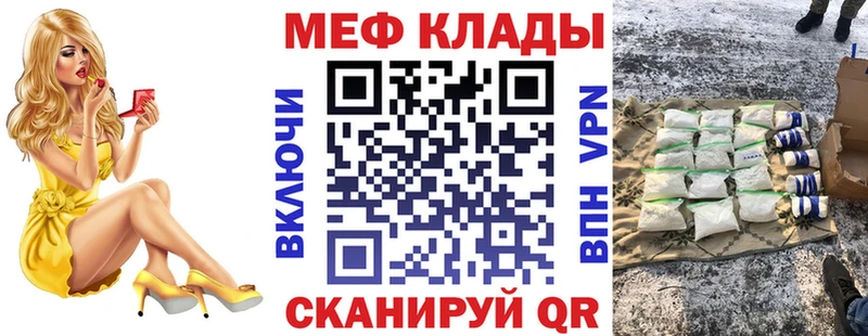 Меф  Балашиха