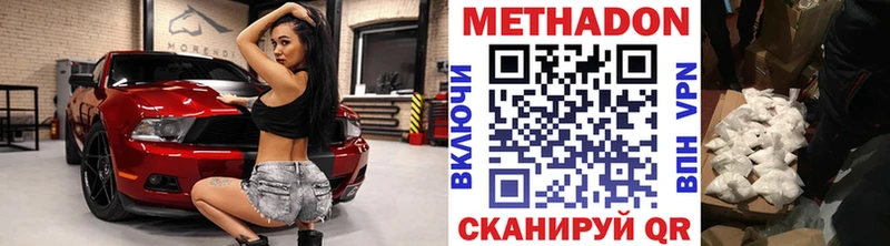 МЕТАДОН VHQ  Балашиха 
